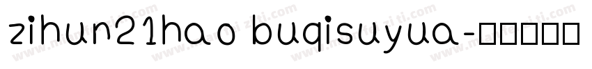 zihun21hao buqisuyua字体转换